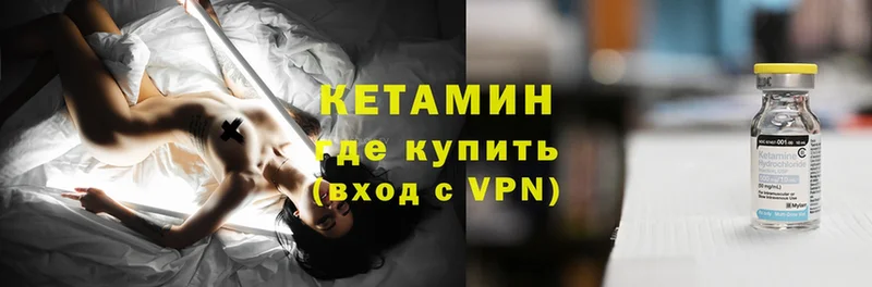 Кетамин VHQ  ОМГ ОМГ как войти  Вельск 